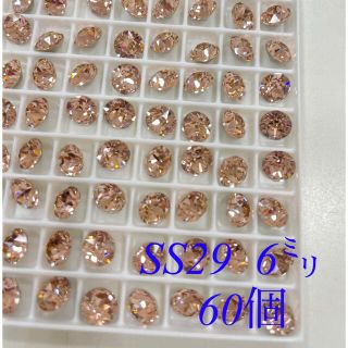 スワロフスキー(SWAROVSKI)のスワロフスキー#1088 SS29  6㍉　ヴィンテージローズ(各種パーツ)