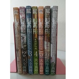 聲の形  1～7巻(全巻セット)