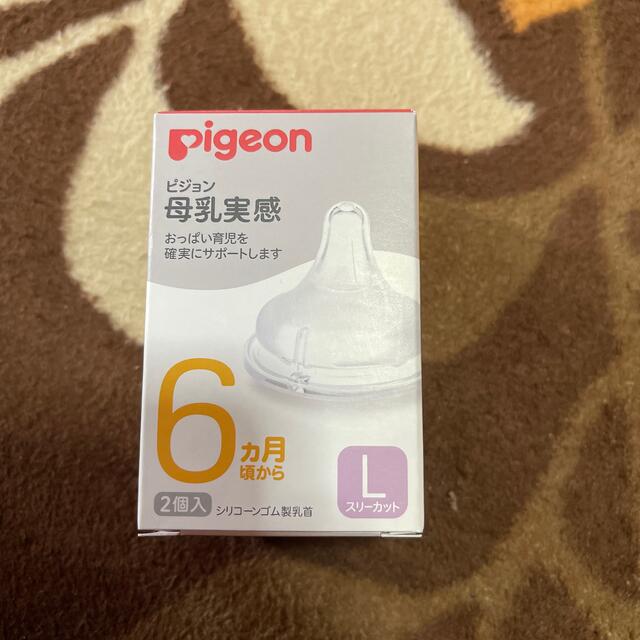 Pigeon(ピジョン)のPigeon 母乳実感 乳首Lサイズ 2個入り キッズ/ベビー/マタニティの授乳/お食事用品(哺乳ビン用乳首)の商品写真