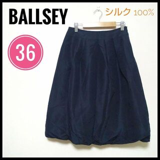 ボールジィ(Ballsey)の【美品】Ballsey ボールジィ スカート バルーンスカート シルク ブラック(ひざ丈スカート)