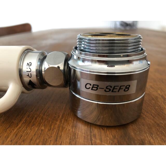 分岐水栓　CB-SEF8