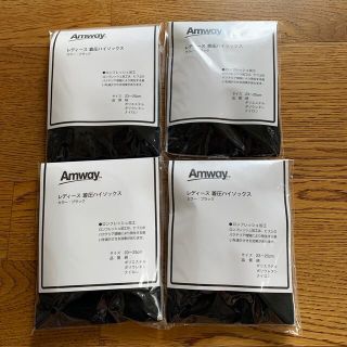 アムウェイ(Amway)の【新品未使用】アムウェイ　レディース着圧ハイソックス　4足セット(ソックス)