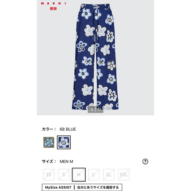 Marni(マルニ)のUNIQLO×marni イージーワイドフィットパンツ メンズのパンツ(スラックス)の商品写真