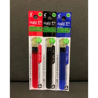 パイロット(PILOT)の複数割引あり☆フリクション替芯 新品 黒赤青 各３本入りセット 0.5mm☆(その他)