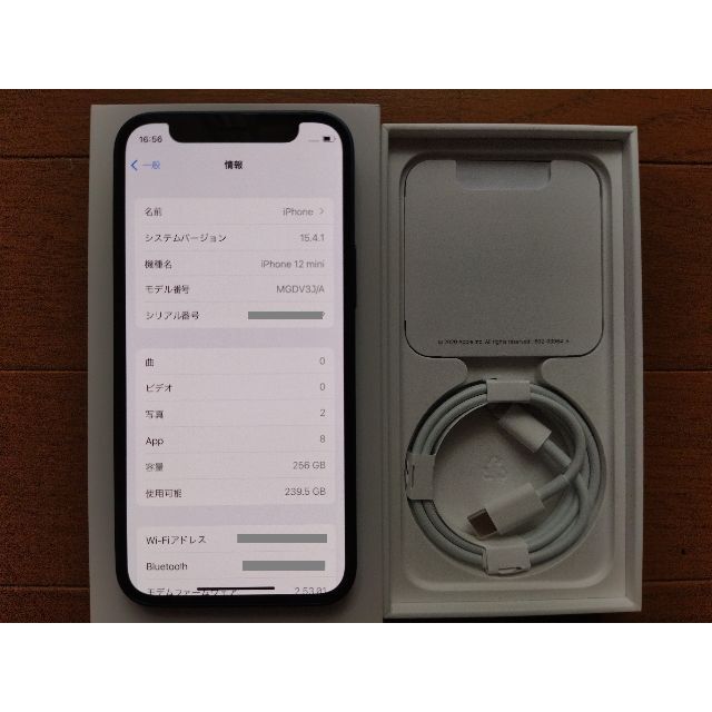 iPhone 12 mini 256GB Blue〈新品・未使用品〉