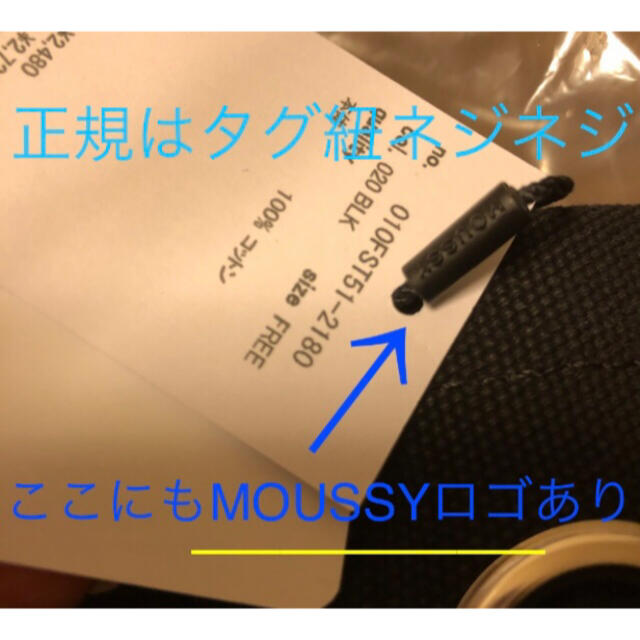 moussy(マウジー)のブラック♡MOUSSYキャンバストートバッグ♡ショッパー型トートバック♡新品 レディースのバッグ(トートバッグ)の商品写真