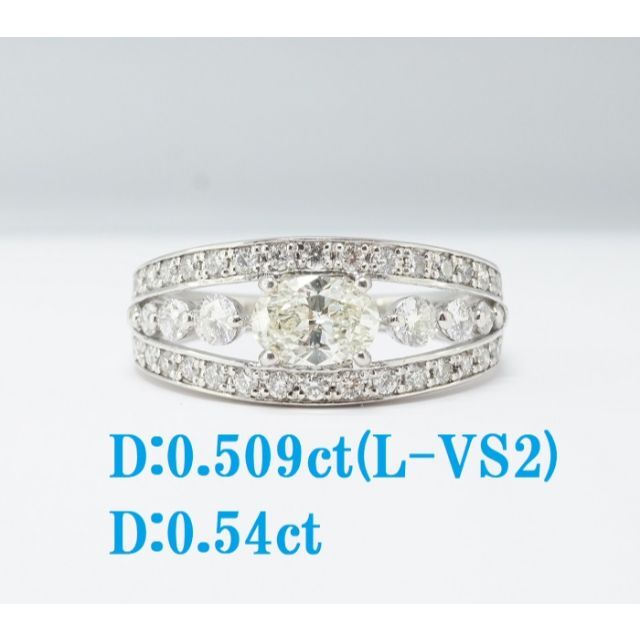 新品プラチナダイヤリングD:0.50ct(L-VS2)D:0.54