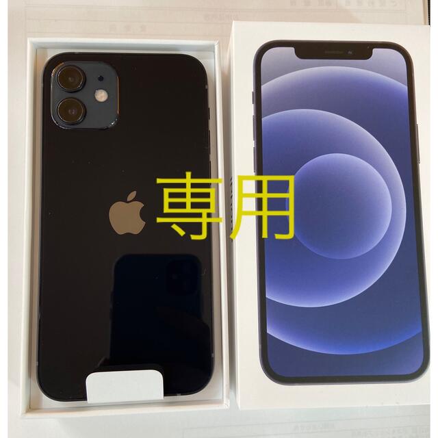 iPhone - iPhone12 64gb ブラック