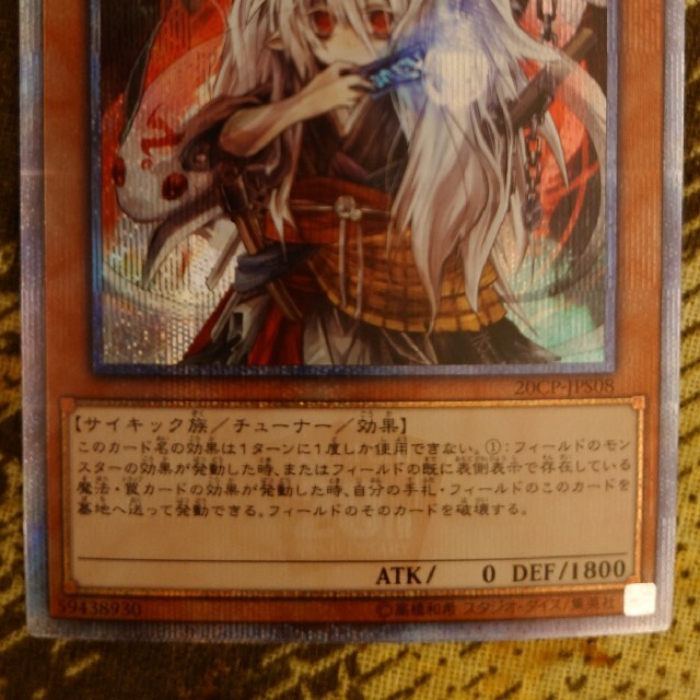 遊戯王 幽鬼うさぎ 20thシークレットレア トレーディングカード 遊戯王 幽鬼うさぎ 20thシークレットレア トレーディングカード