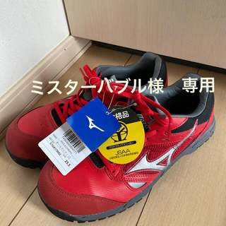 ミズノ(MIZUNO)の安全靴　ミズノ　オールマイティLS 25.5センチ(その他)
