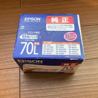 エプソン(EPSON)のEPSON エプソン純正　インクカートリッジ　70L 増量(PC周辺機器)