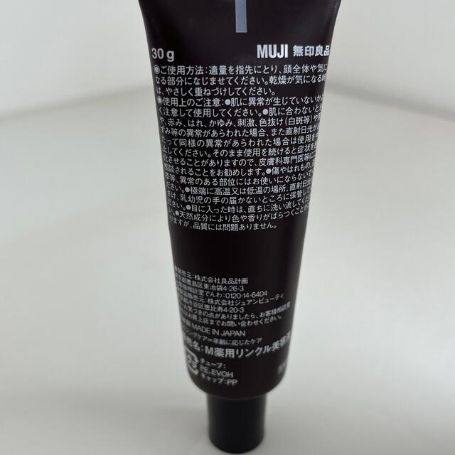 MUJI (無印良品)(ムジルシリョウヒン)の無印　エイジングケア　薬用　リンクルケア　美容液 コスメ/美容のスキンケア/基礎化粧品(美容液)の商品写真