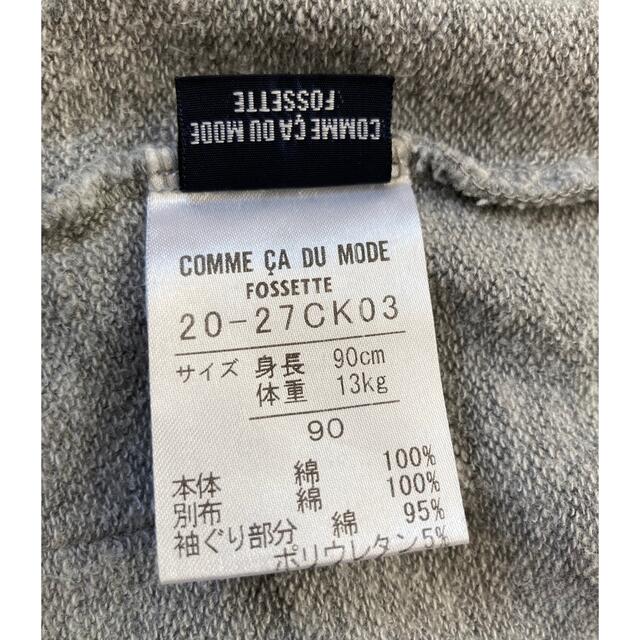 COMME CA DU MODE(コムサデモード)のコムサデモード ベスト 90㎝ キッズ/ベビー/マタニティのキッズ服男の子用(90cm~)(ジャケット/上着)の商品写真