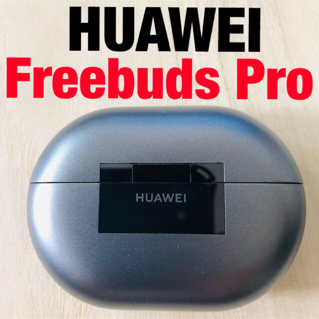 HUAWEI(ファーウェイ)のHUAWEI FreeBuds Pro シルバーフロスト 充電ケース スマホ/家電/カメラのオーディオ機器(ヘッドフォン/イヤフォン)の商品写真