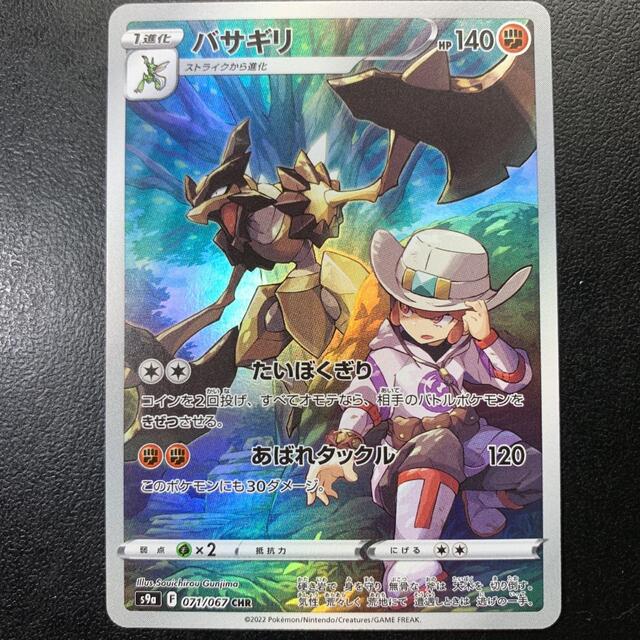 ポケモン - ポケモンカード ソード&シールド バトルリージョン ポケモン - ポケモンカード ソード&シールド バトルリージョン