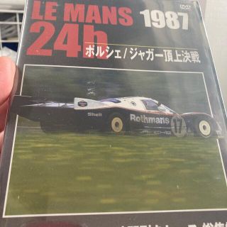 1987　ル・マン24時間耐久レース　総集編 DVD(スポーツ/フィットネス)