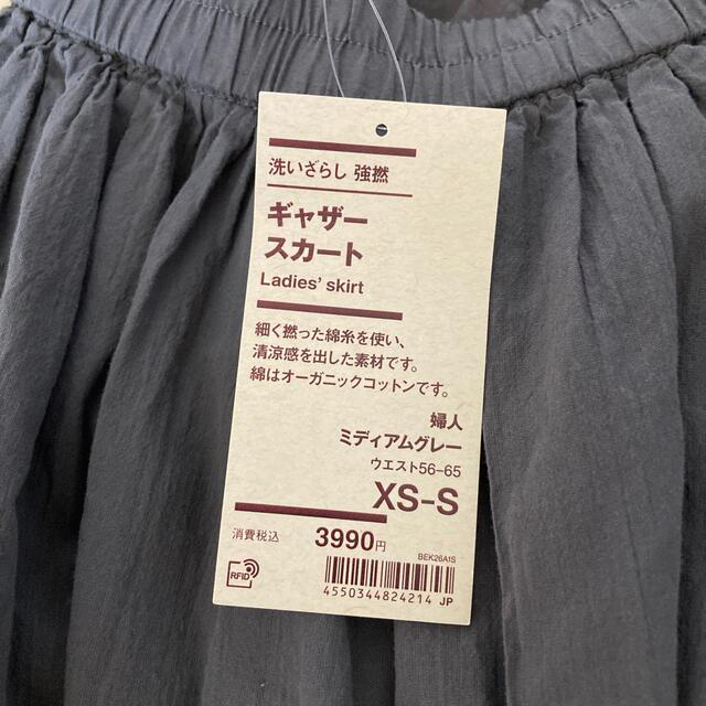 MUJI (無印良品)(ムジルシリョウヒン)の新品未使用⭐︎無印良品ギャザースカート レディースのスカート(ロングスカート)の商品写真