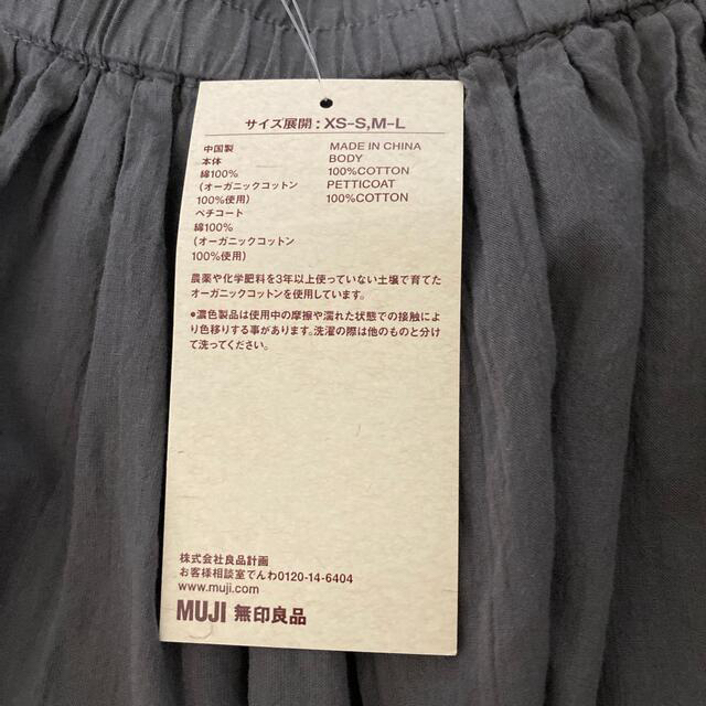 MUJI (無印良品)(ムジルシリョウヒン)の新品未使用⭐︎無印良品ギャザースカート レディースのスカート(ロングスカート)の商品写真