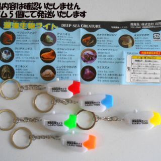 ♯Kri25IZ深海生物ライトランダム5個プロジェクター(アニメ/ゲーム)
