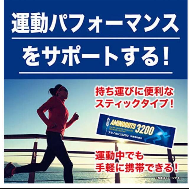 【15包】BCAA アミノ酸 サプリメント アミノガッツ 3200  食品/飲料/酒の健康食品(アミノ酸)の商品写真