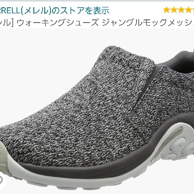 MERRELL メレル ウォーキングシューズ ジャングルモック - スニーカー