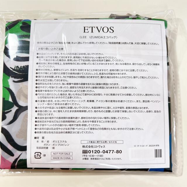 ETVOS(エトヴォス)のetvos エトヴォス オリジナル　リーイズミダエコバッグ レディースのバッグ(エコバッグ)の商品写真