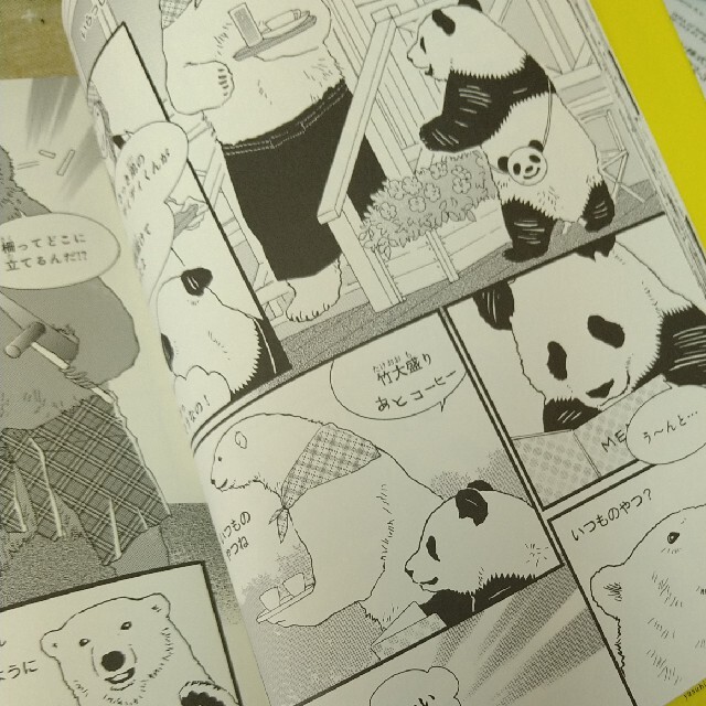 集英社(シュウエイシャ)のコミック｢しろくまカフェ｣ 1巻 エンタメ/ホビーの漫画(青年漫画)の商品写真