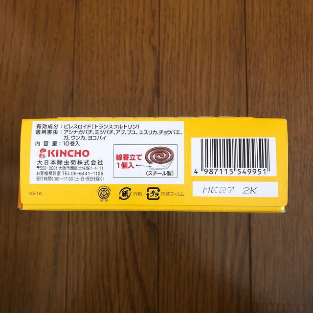 卓出 大日本除虫菊 家のまわりにハチ アブよせつけない線香 10巻 thisissesame.com 卓出 大日本除虫菊 家のまわりにハチ アブよせつけない線香 10巻 thisissesame.com