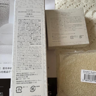 化粧水　洗顔石鹸　肌断食セット(化粧水/ローション)