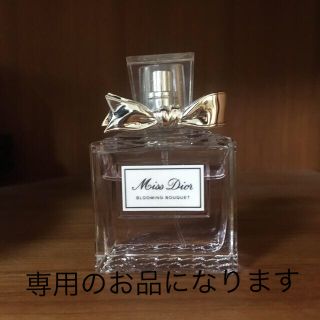 クリスチャンディオール(Christian Dior)の ミスディオール ブルーミングブーケ オードトワレ (香水(女性用))