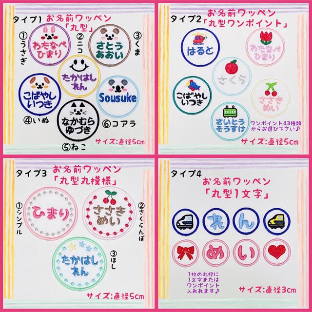 最大66%オフ! 刺繍お名前ワッペン おなまえワッペン ネームタグ