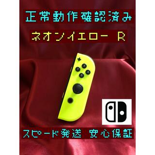 Nintendo Switch - [安心保証]純正ジョイコン　ネオンイエロー　Ｒ