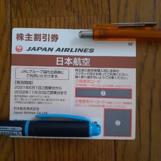 JAL　日本航空　株主優待 チケットの優待券/割引券(その他)の商品写真