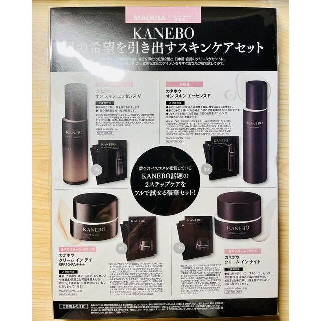 LA ROCHE-POSAY(ラロッシュポゼ)のMAQUIA 2022年7月号 付録 ラロッシュポゼ＆KANEBO セット コスメ/美容のキット/セット(サンプル/トライアルキット)の商品写真