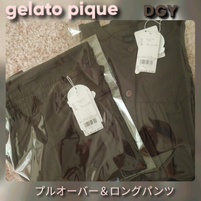 gelato pique コットンプルオーバー＆ロングパンツ【上下セット】DGY