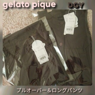 ジェラートピケ(gelato pique)のgelato pique コットンプルオーバー＆ロングパンツ【上下セット】DGY(ルームウェア)