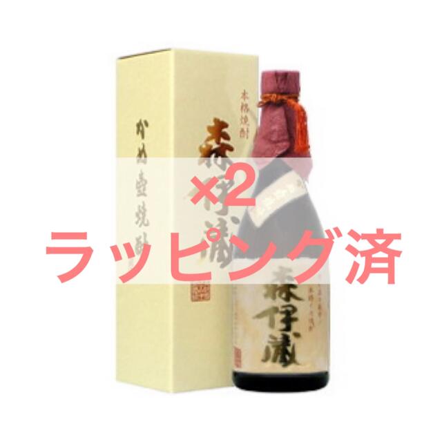 森伊蔵 金ラベル 2本 720ml 包装済み 偉大な 720ml