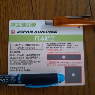 JAL　日本航空　株主優待　2023.5.31期限