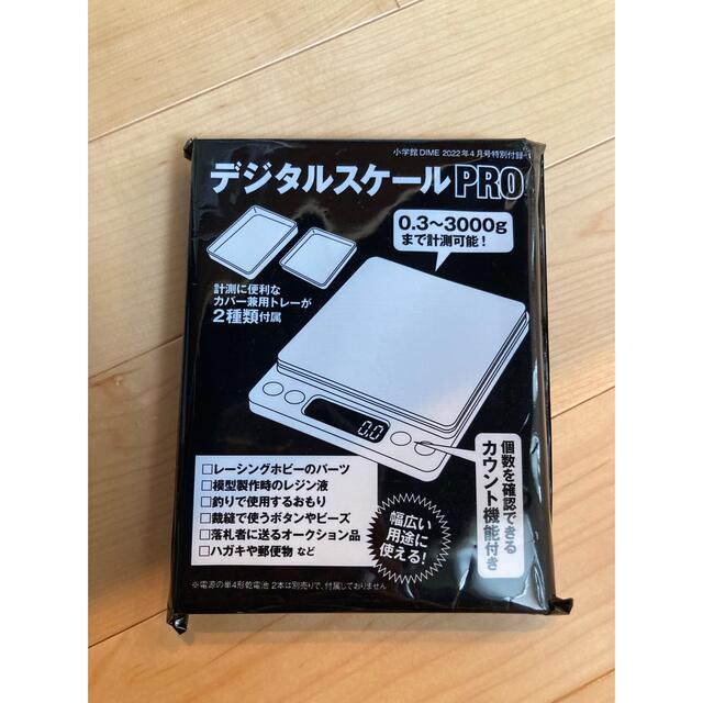 小学館(ショウガクカン)のデジタルスケールPRO インテリア/住まい/日用品のキッチン/食器(調理道具/製菓道具)の商品写真