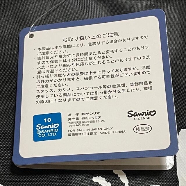 サンリオ(サンリオ)の【新品】ポチャッコ 便利バッグ レディースのバッグ(エコバッグ)の商品写真