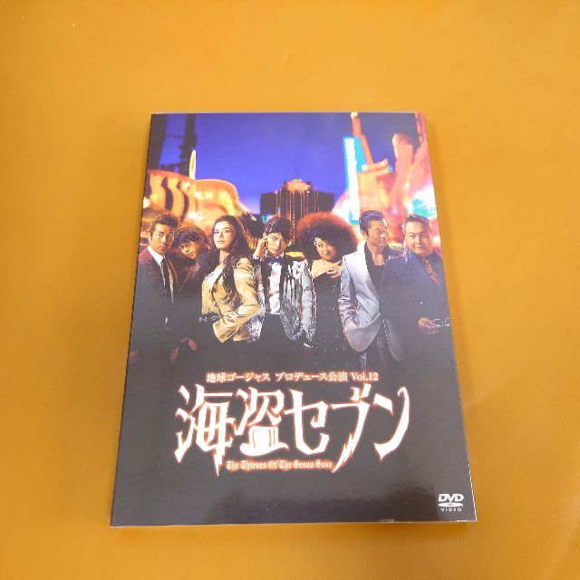 地球ゴージャス プロデュース公演 Vol.12 海盗セブン 〈2枚組〉