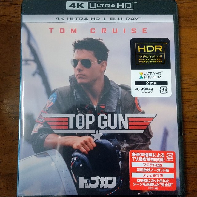 トップガン　TV吹替初収録特別版　4K　Ultra　HD＋ブルーレイ＜初回限定生 エンタメ/ホビーのDVD/ブルーレイ(外国映画)の商品写真