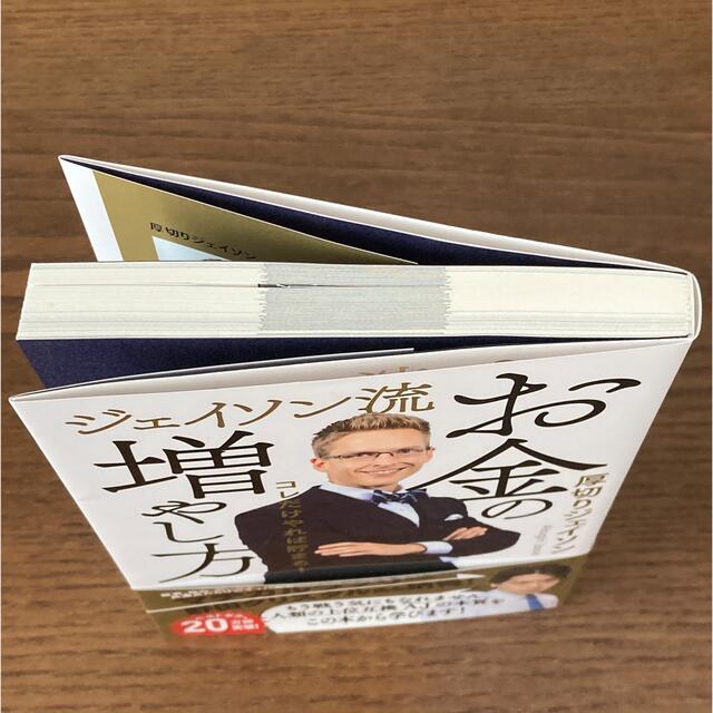 お金の増やし方　厚切りジェイソン エンタメ/ホビーの雑誌(ビジネス/経済/投資)の商品写真