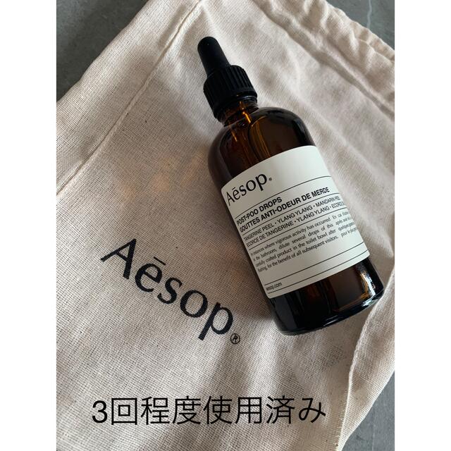 Aesop(イソップ)のイソップ ポストプードロップス 100ml 3回程使用、巾着付き コスメ/美容のリラクゼーション(アロマグッズ)の商品写真