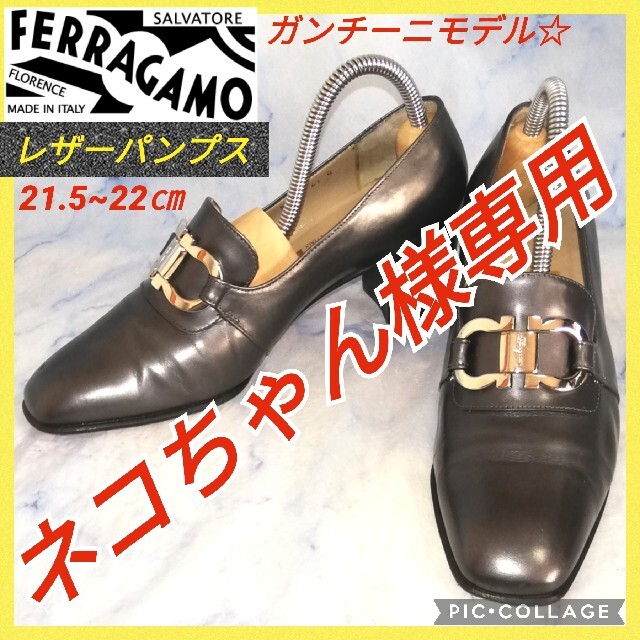 Salvatore Ferragamo(サルヴァトーレフェラガモ)のサルヴァトーレフェラガモ レザービットパンプス チタンブラック22㎝【セール！】 レディースの靴/シューズ(ハイヒール/パンプス)の商品写真