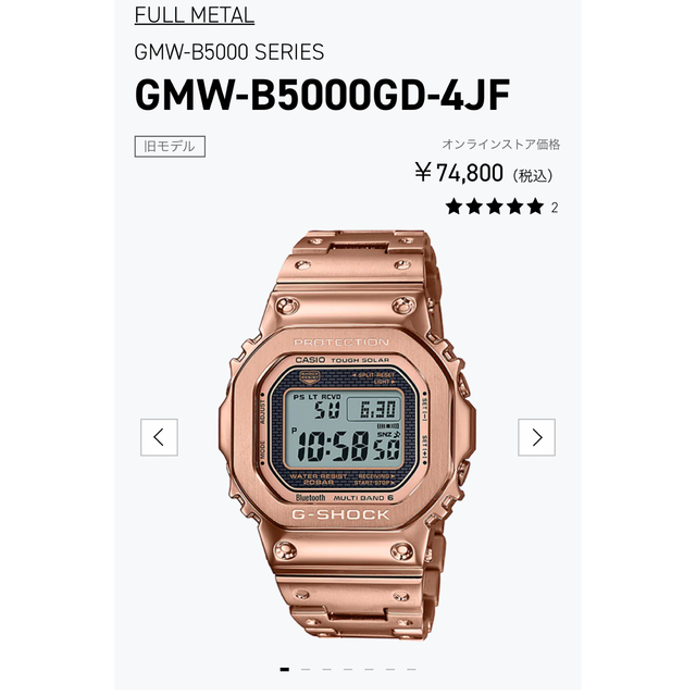 G-SHOCK GMW-B5000 ピンクゴールド腕時計(デジタル)