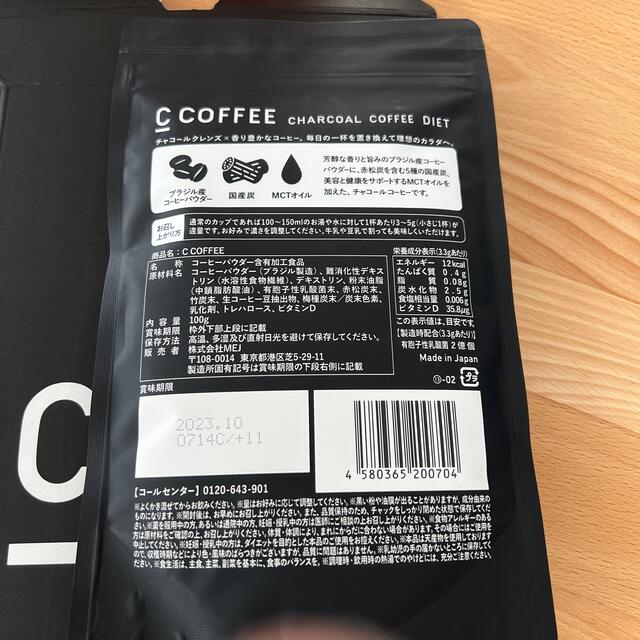 c coffee 100g 未開封 コスメ/美容のダイエット(ダイエット食品)の商品写真