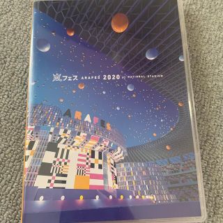 値下げ　嵐　美少年　アラフェス2020　at　国立競技場 DVD(アイドル)