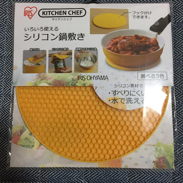 アイリスオーヤマ シリコン鍋敷き インテリア/住まい/日用品のキッチン/食器(調理道具/製菓道具)の商品写真