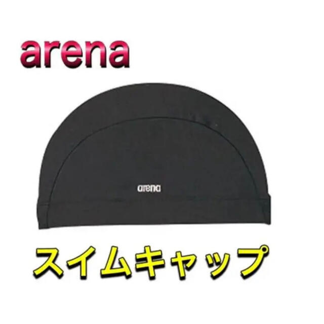 arena(アリーナ)のarena アリーナ 水泳 スイムキャップ スイミング スポーツ/アウトドアのスポーツ/アウトドア その他(マリン/スイミング)の商品写真